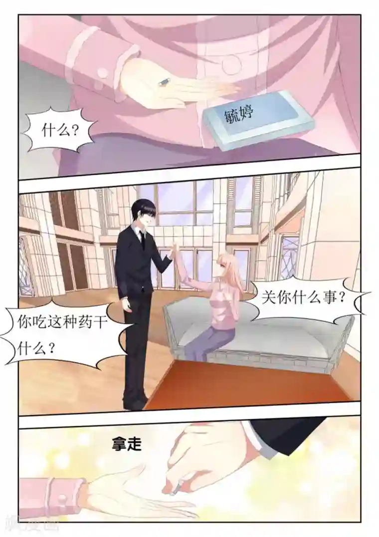 厉先生的深情，照单全收第65话