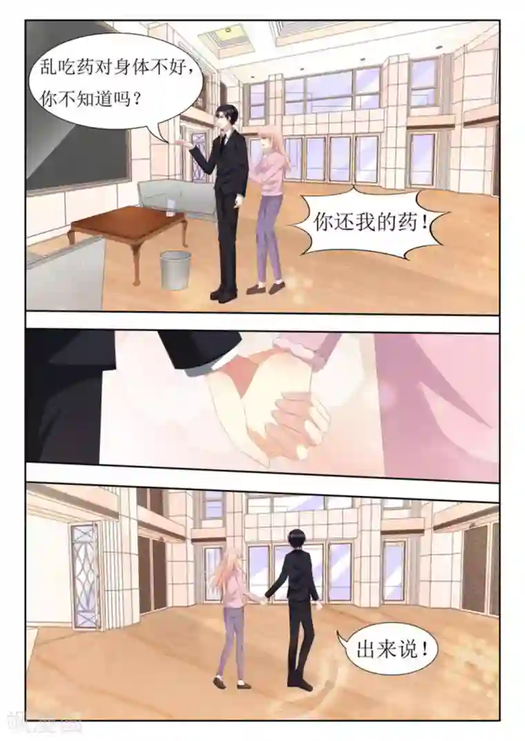 厉先生的深情，照单全收第65话