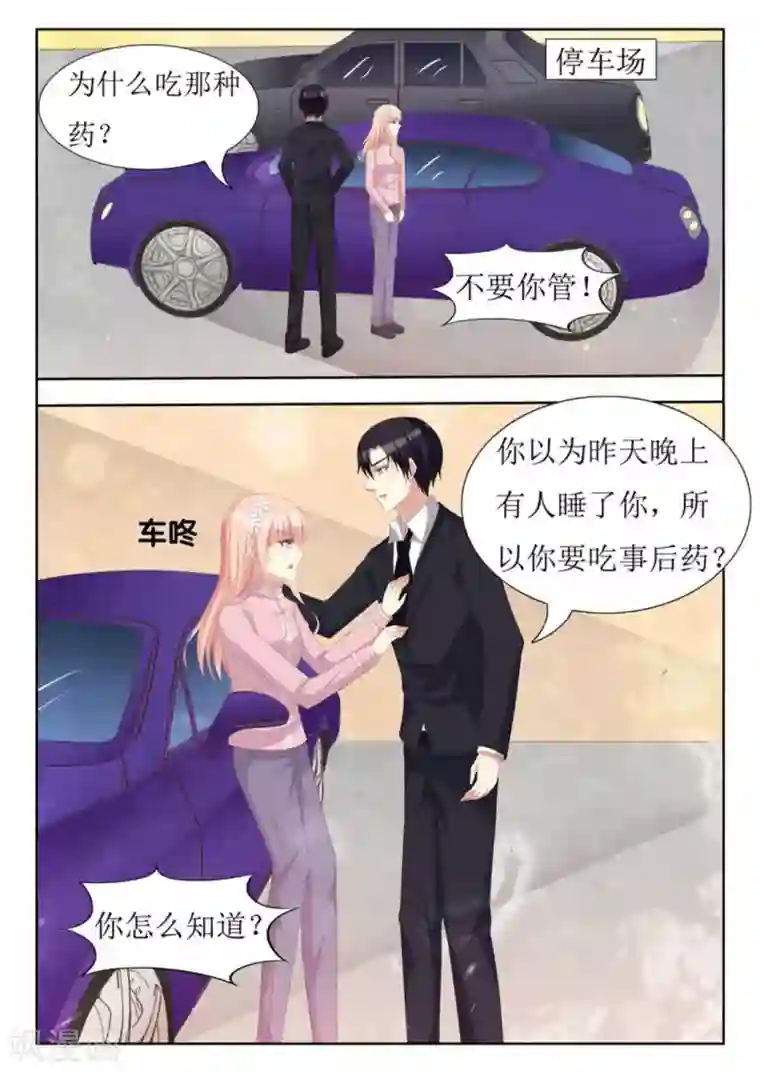 厉先生的深情，照单全收第65话