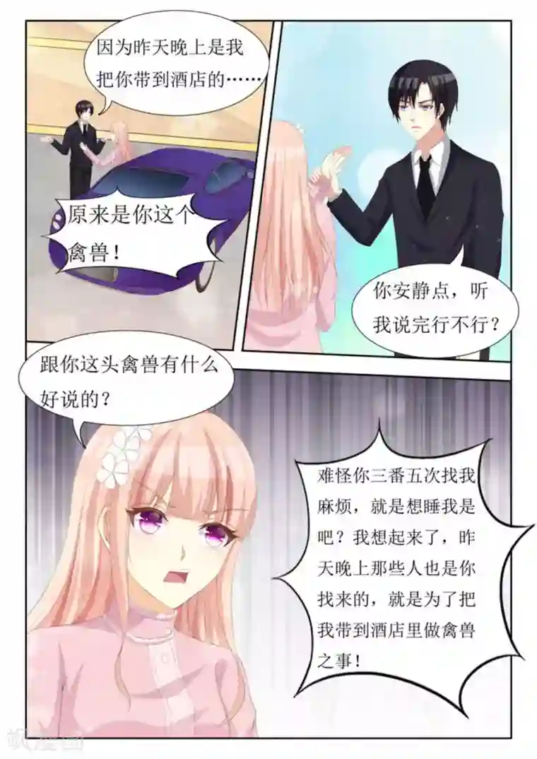 厉先生的深情，照单全收第65话