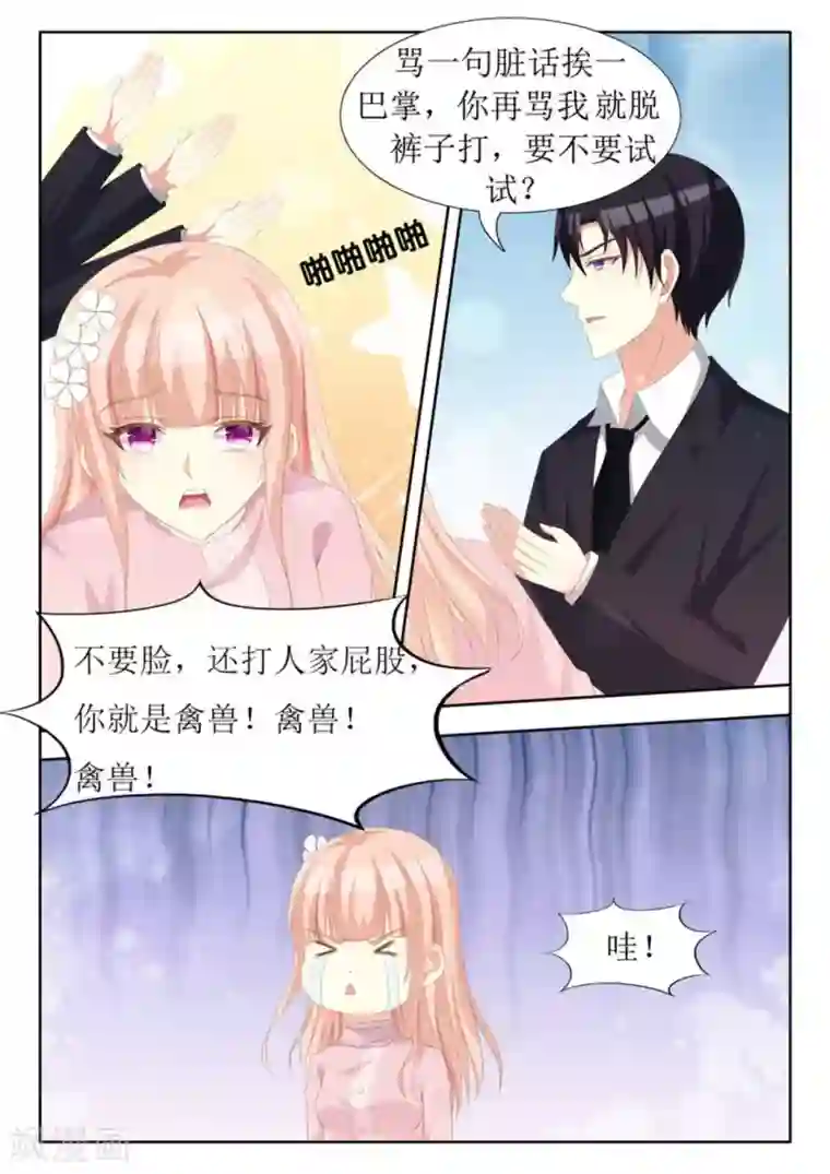 厉先生的深情，照单全收第65话