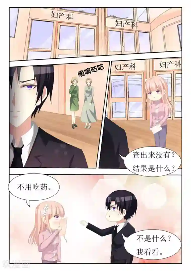 厉先生的深情，照单全收第66话