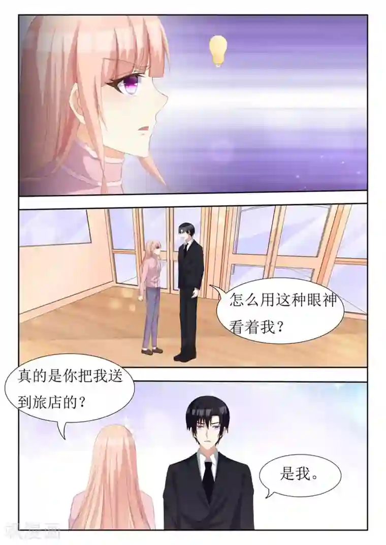 厉先生的深情，照单全收第66话