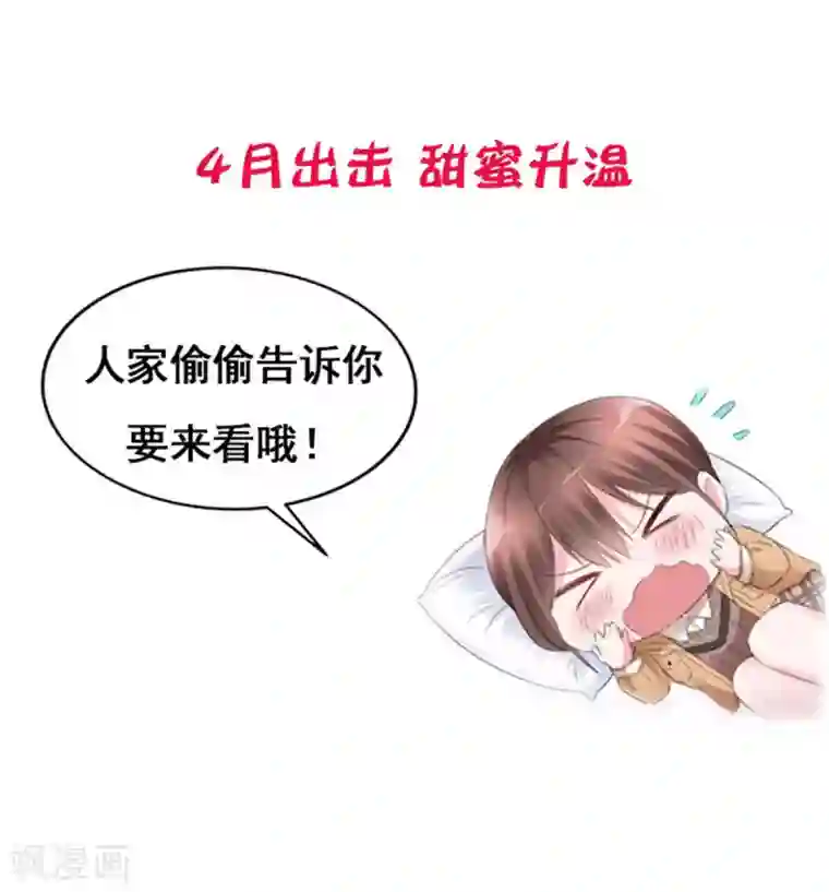 昏婚欲睡预告
