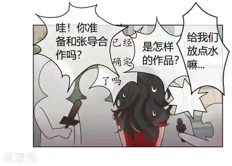 戏精王妃很撩人第1话