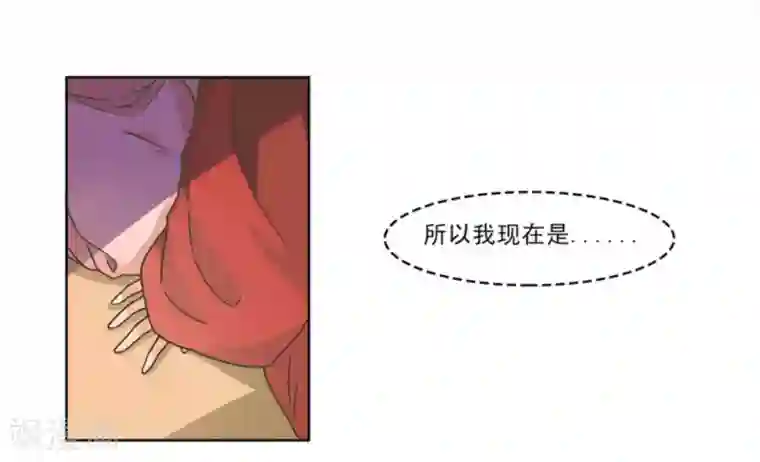 戏精王妃很撩人第1话