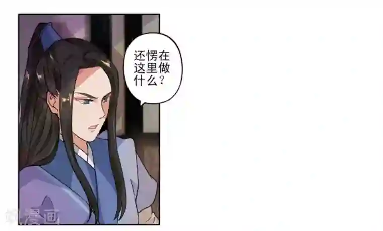 戏精王妃很撩人第1话