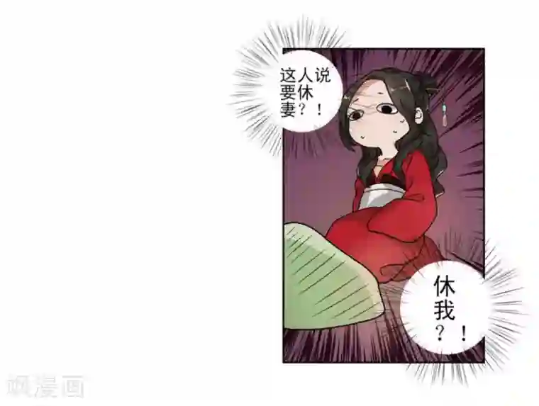 戏精王妃很撩人第1话