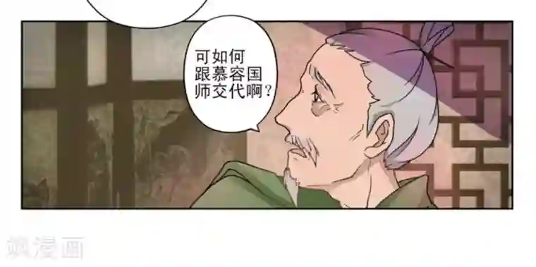 戏精王妃很撩人第1话