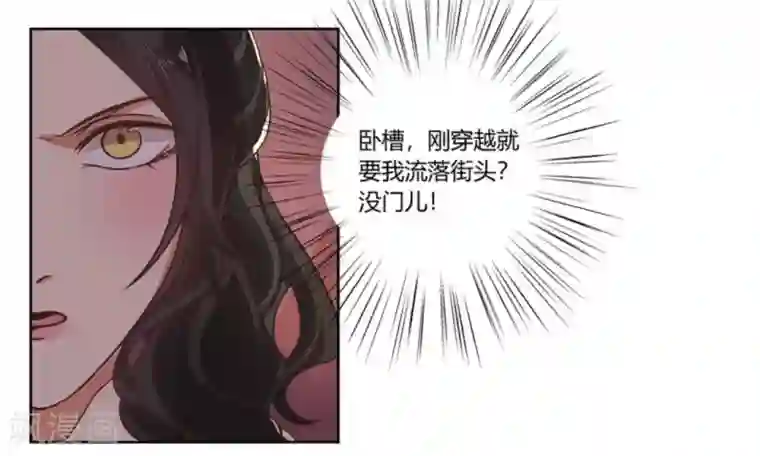 戏精王妃很撩人第1话