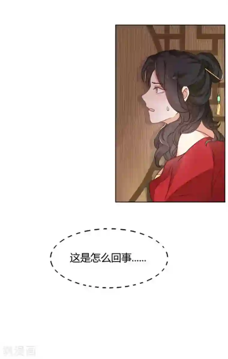 戏精王妃很撩人第1话