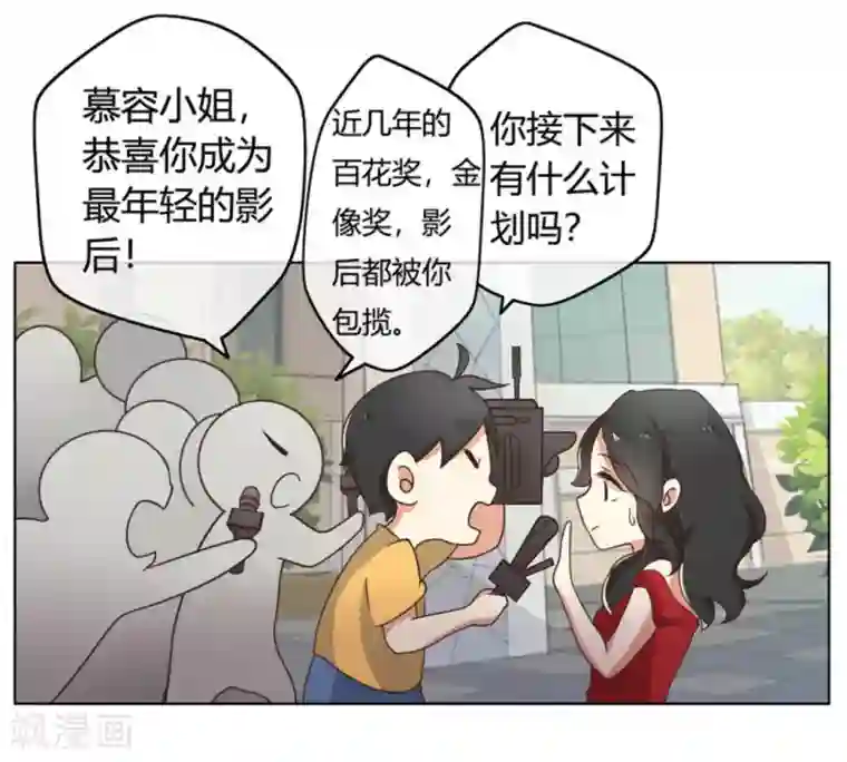 戏精王妃很撩人第1话