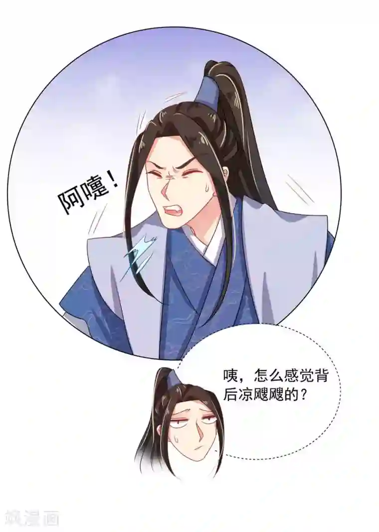 戏精王妃很撩人第20话