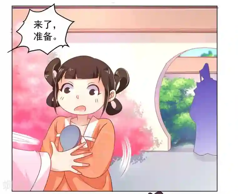 戏精王妃很撩人第20话