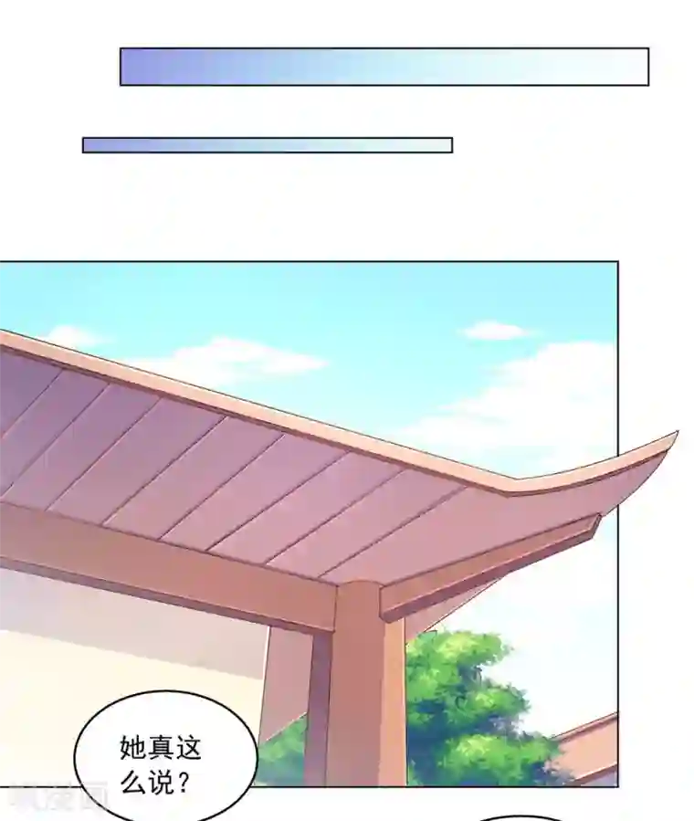 戏精王妃很撩人第20话