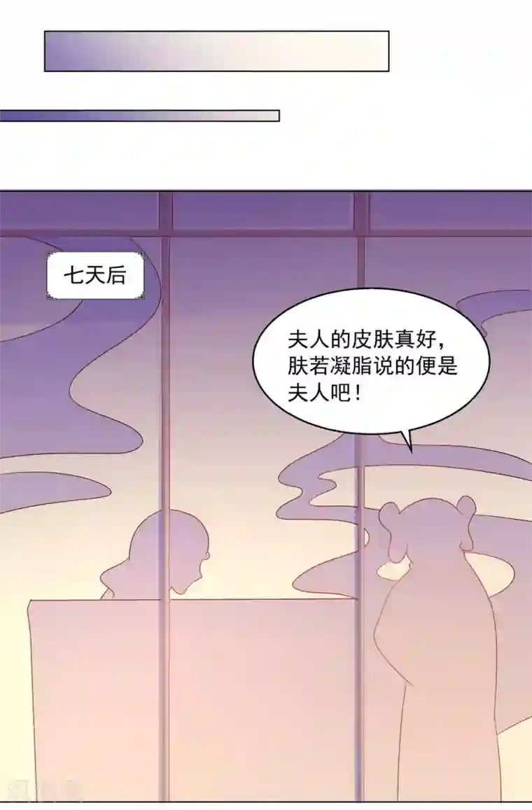 戏精王妃很撩人第20话