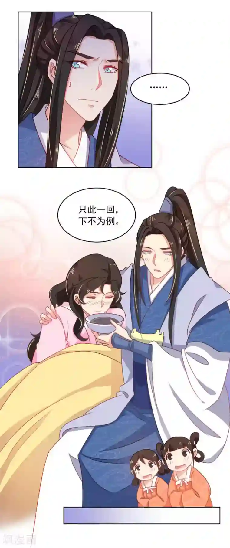 戏精王妃很撩人第22话