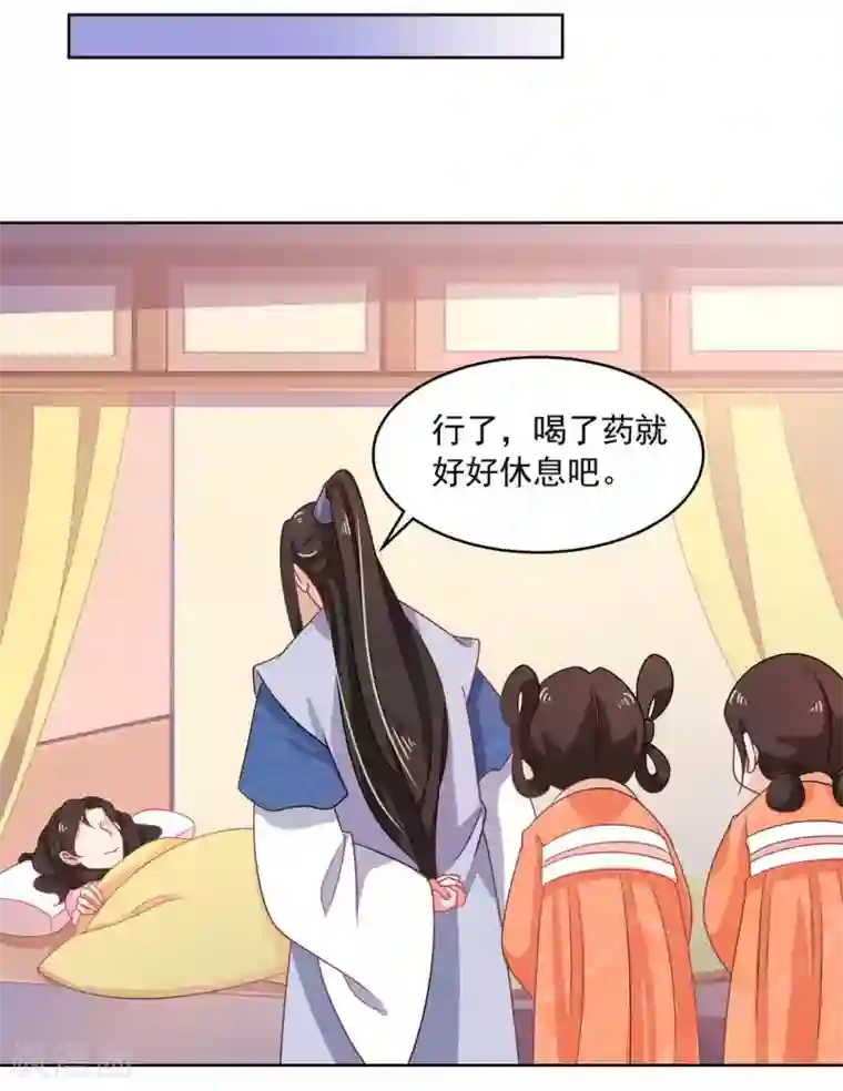 戏精王妃很撩人第22话