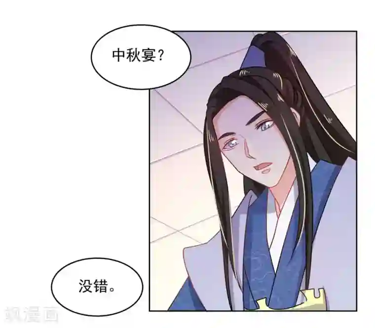 戏精王妃很撩人第22话