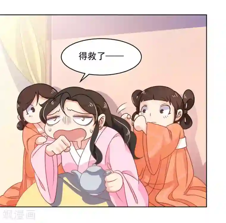 戏精王妃很撩人第22话