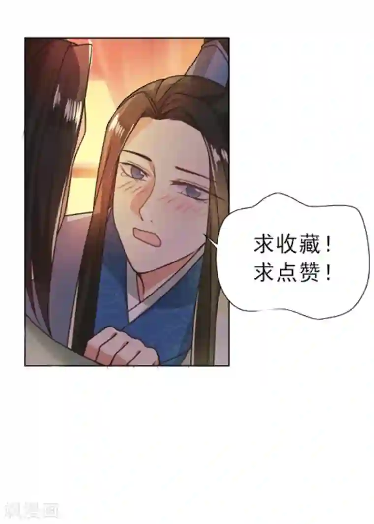 戏精王妃很撩人第22话