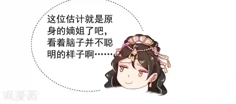 戏精王妃很撩人第25话