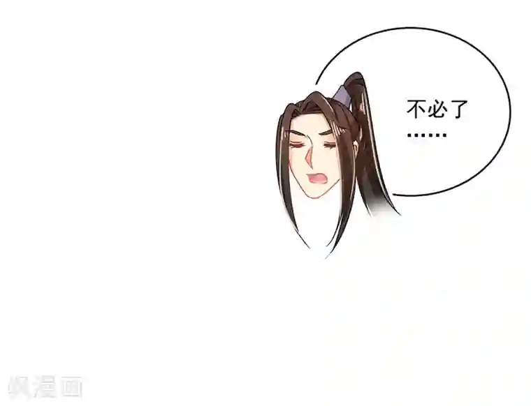 戏精王妃很撩人第25话