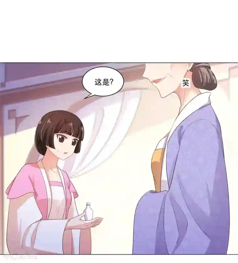 戏精王妃很撩人第26话