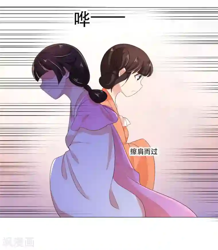 戏精王妃很撩人第26话