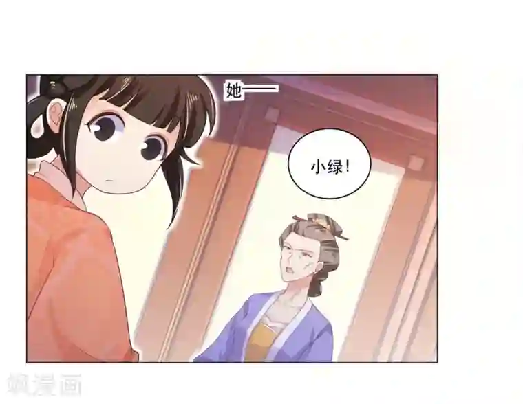 戏精王妃很撩人第26话