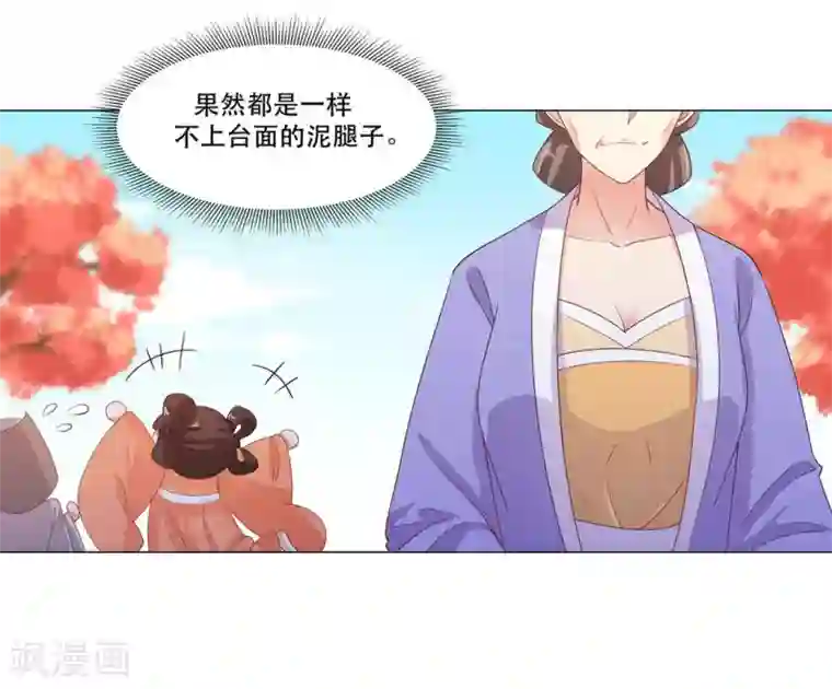 戏精王妃很撩人第26话