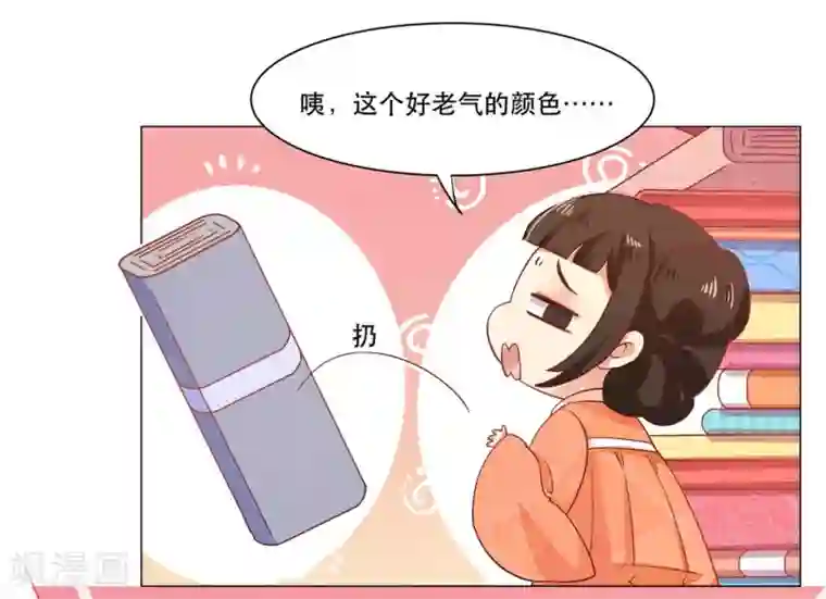 戏精王妃很撩人第26话