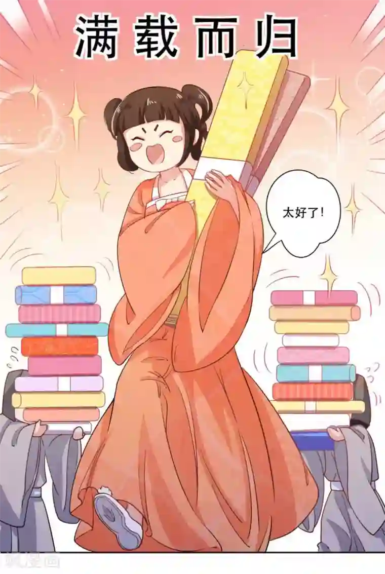 戏精王妃很撩人第26话