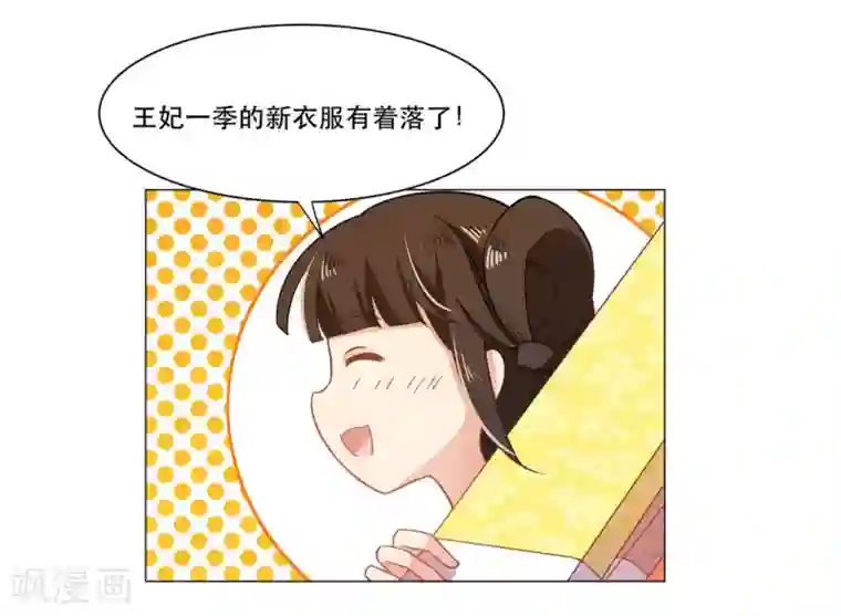 戏精王妃很撩人第26话