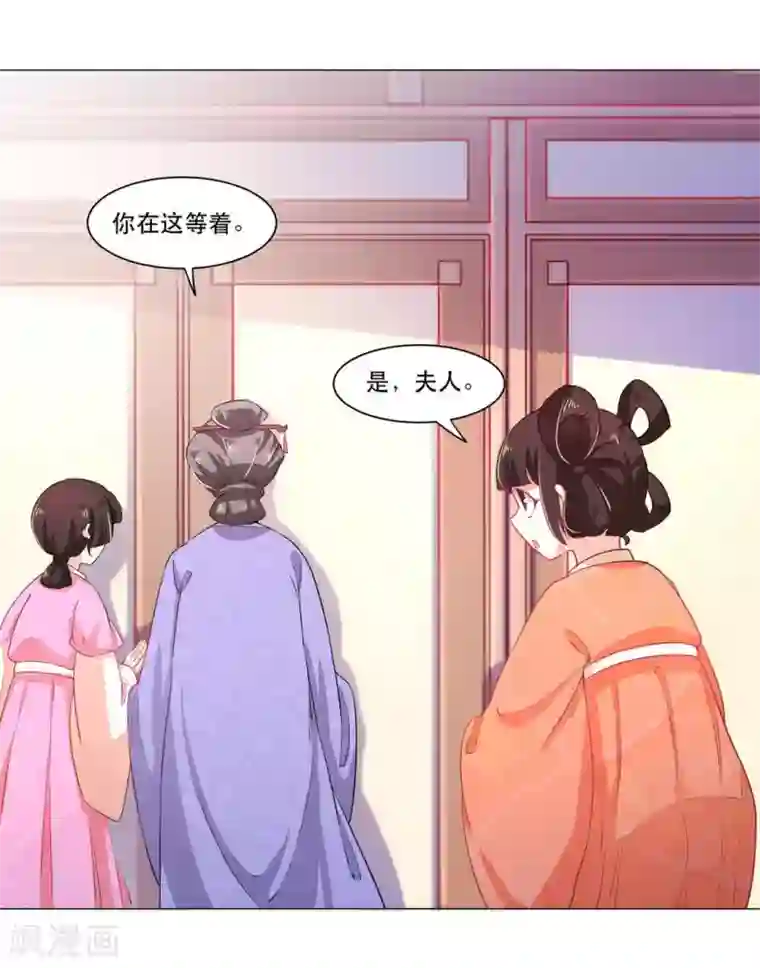 戏精王妃很撩人第26话