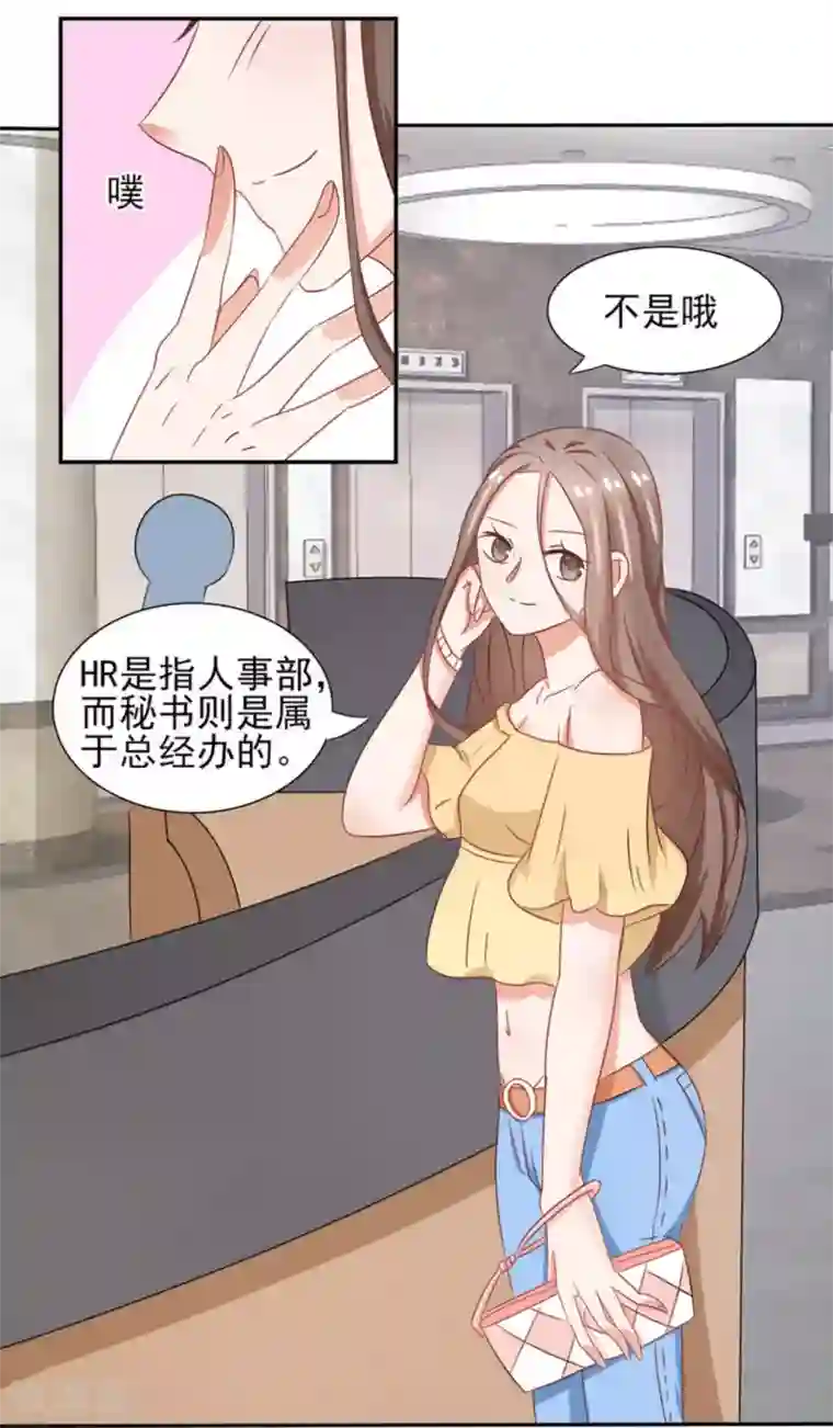 冤家小小鸟第11话