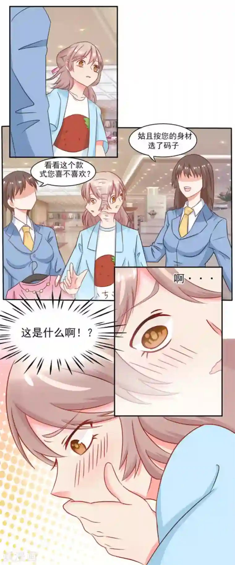 冤家小小鸟第15话