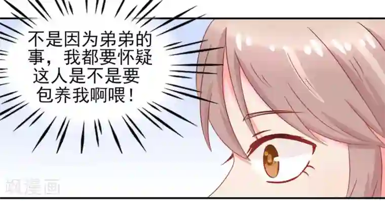 冤家小小鸟第16话