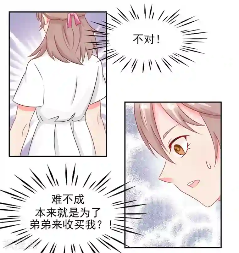 冤家小小鸟第16话