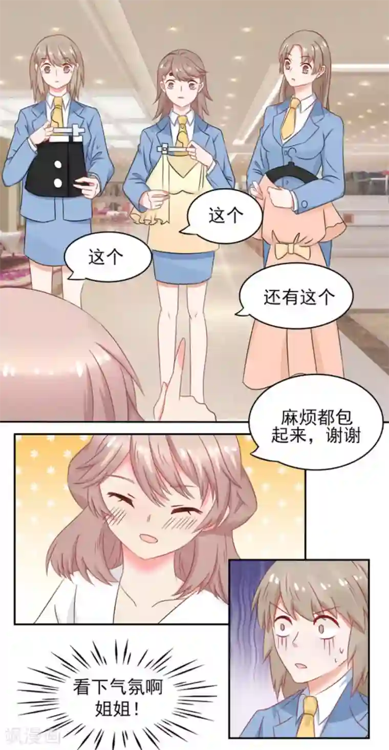 冤家小小鸟第16话