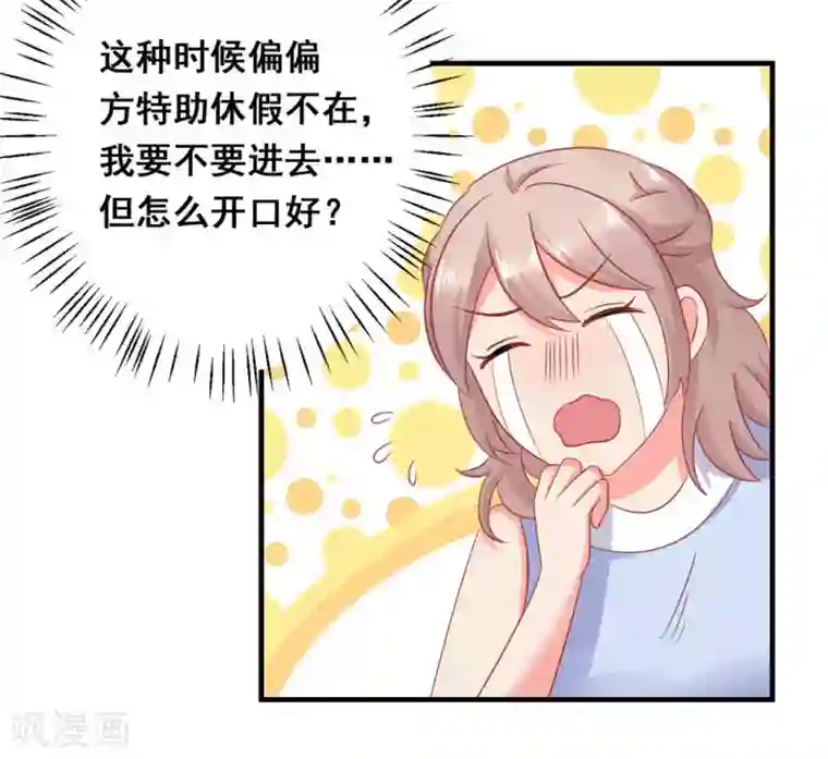 冤家小小鸟第43话