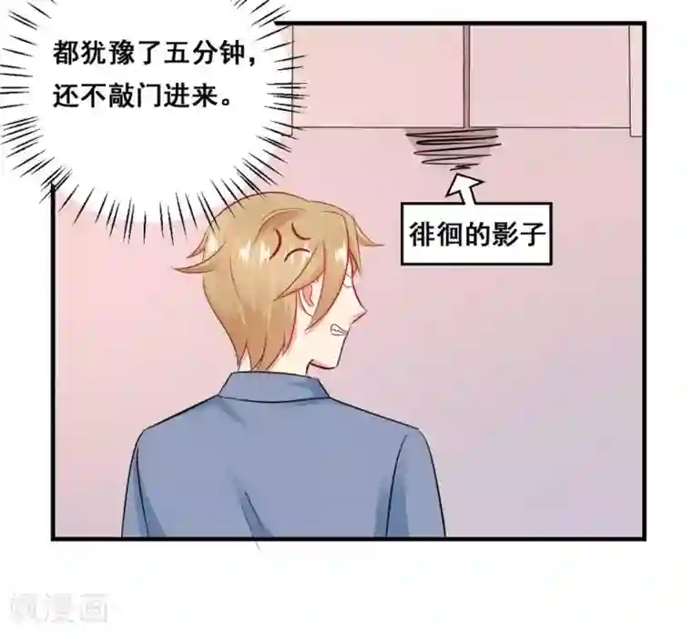 冤家小小鸟第43话