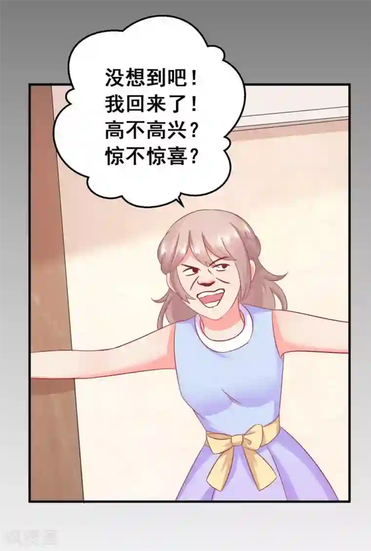 冤家小小鸟第43话