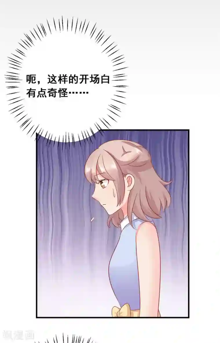 冤家小小鸟第43话