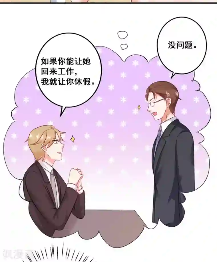 冤家小小鸟第43话