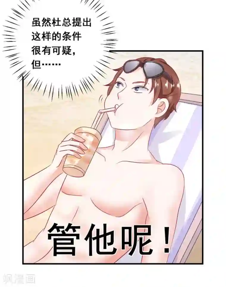 冤家小小鸟第43话