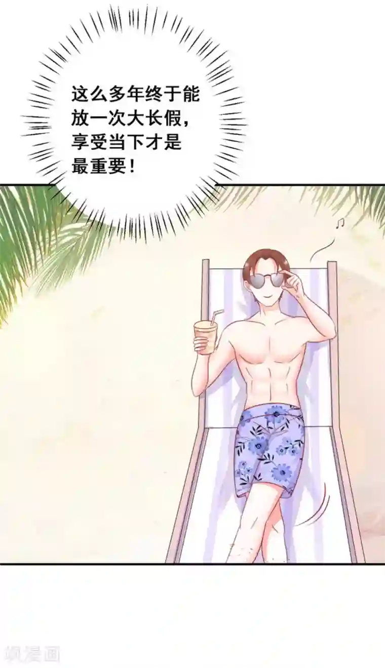 冤家小小鸟第43话