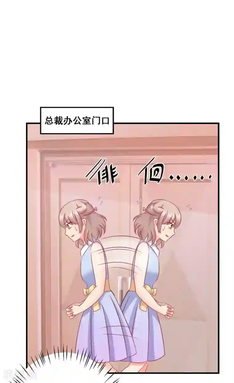 冤家小小鸟第43话