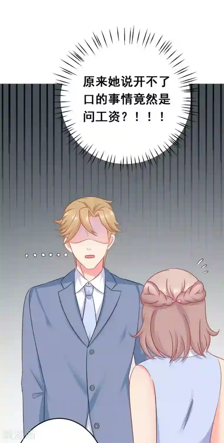 冤家小小鸟第44话