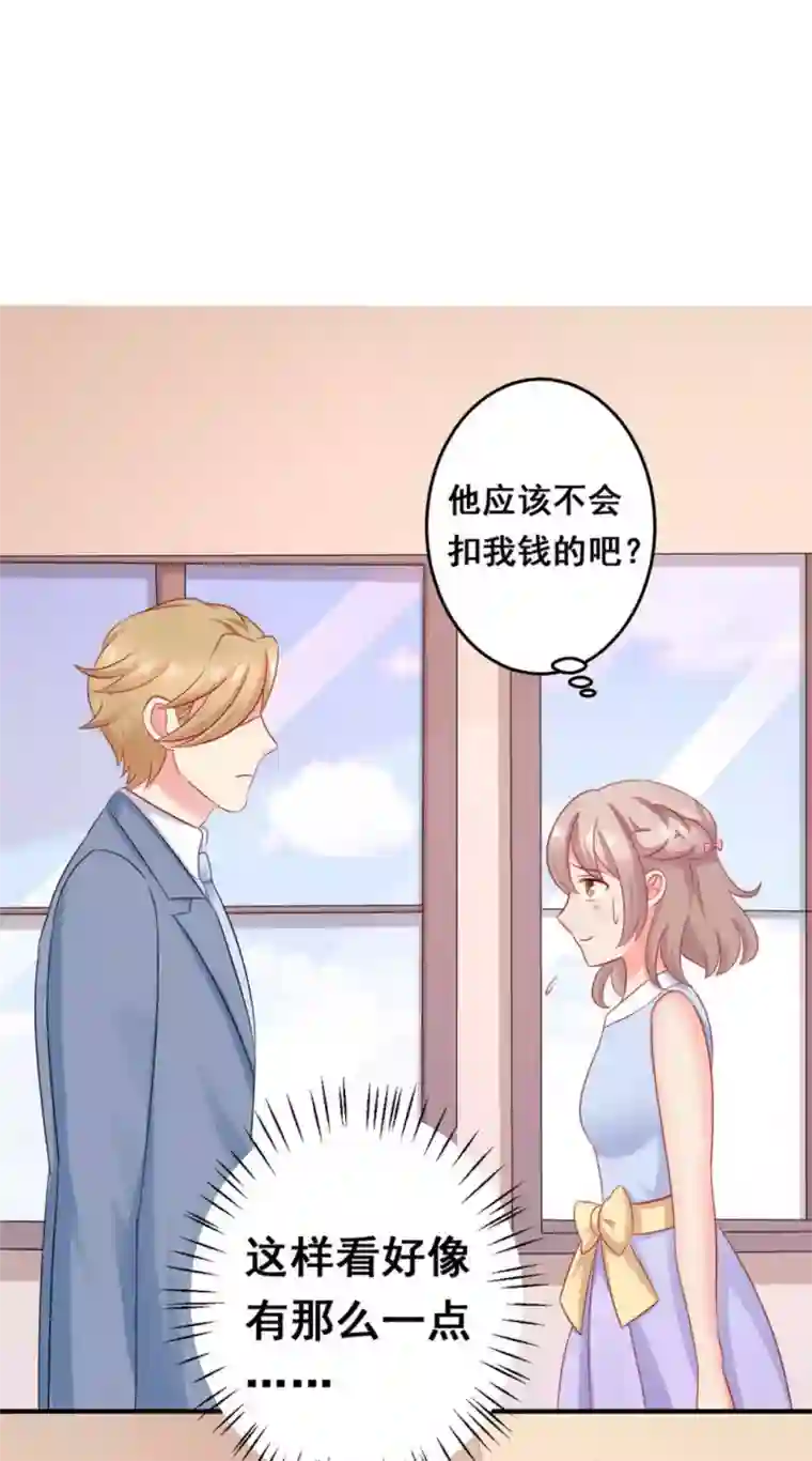 冤家小小鸟第44话